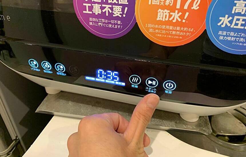 エスケイジャパン食洗機使い方の口コミ