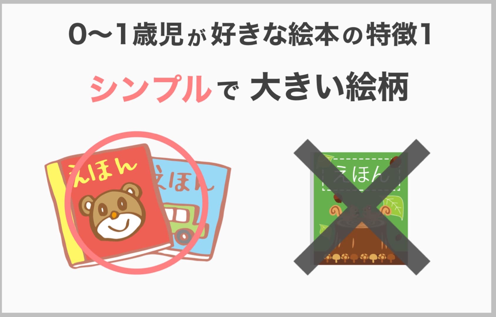赤ちゃんが喜ぶ秘訣がいっぱい おつきさまこんばんは
