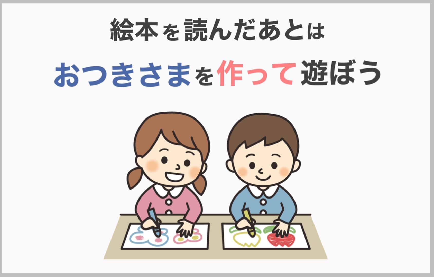 赤ちゃんが喜ぶ秘訣がいっぱい おつきさまこんばんは 赤ちゃんが喜ぶ秘訣がいっぱい おつきさまこんばんは