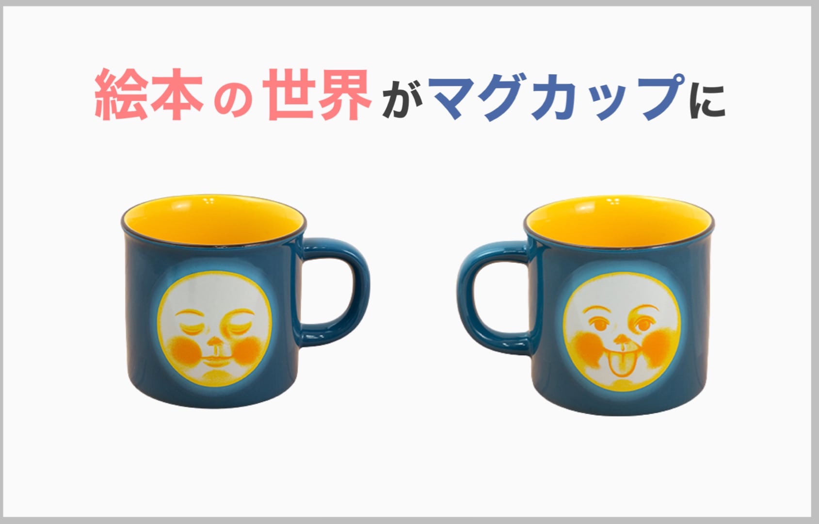 赤ちゃんが喜ぶ秘訣がいっぱい おつきさまこんばんは 赤ちゃんが喜ぶ秘訣がいっぱい おつきさまこんばんは