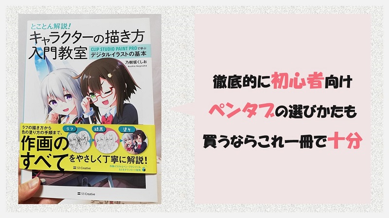 初心者向けクリップスタジオプロ のおすすめ本をご紹介