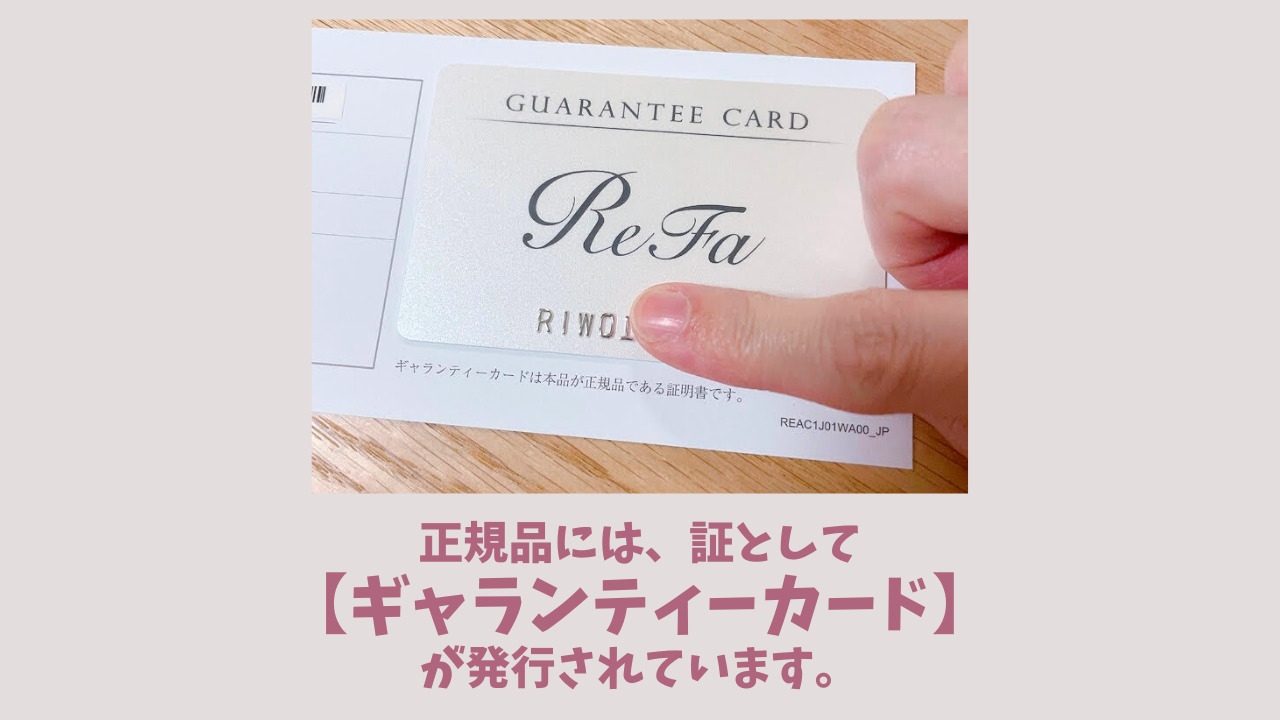 ReFa - リファストレートアイロン 新品未使用の+aboutfaceortho.com.au