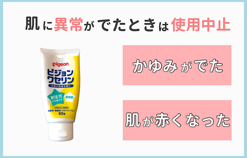 一家に1本なければ損 赤ちゃんから使えるピジョンワセリンは大人にもぴったりのアイテム