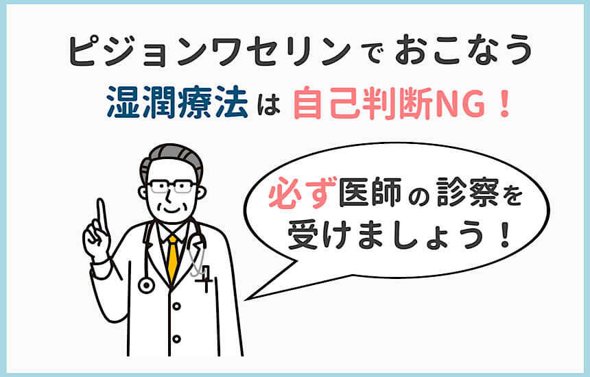一家に1本なければ損!赤ちゃんから使えるピジョンワセリンは大人にも