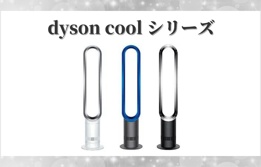 Dyson ダイソン AM07DCWS - baosonmanpower.vn