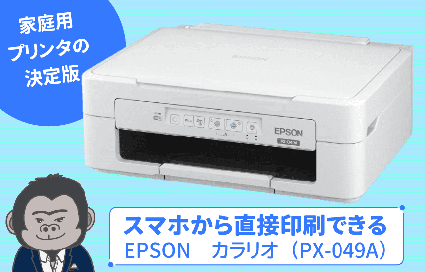 福袋セール】 ジャンク EPSON エプソン プリンター PX-049A 2019年製