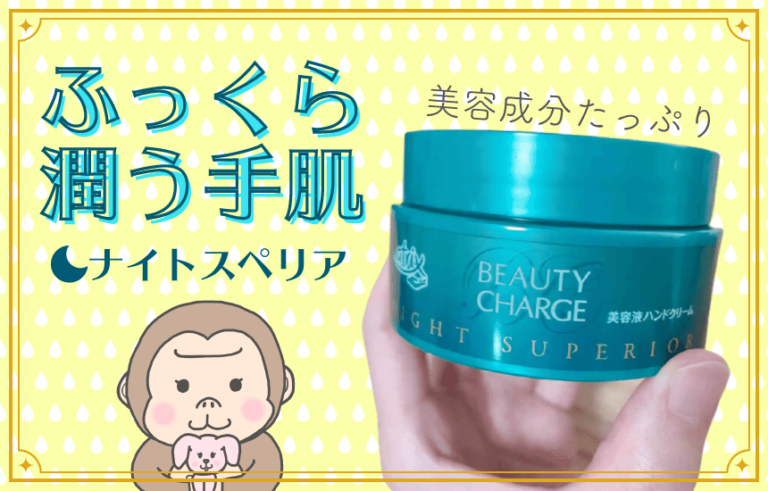 ナイトスペリアのアイキャッチ