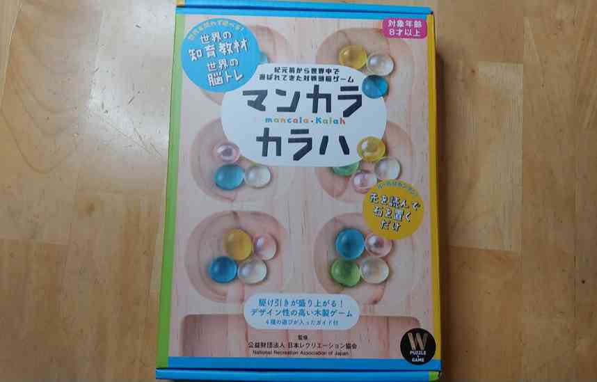 先読み 駆け引きで脳トレ 古代の遊びマンカラカラハ